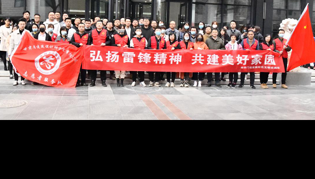 建筑設(shè)計院開展“聚力文明實踐、弘揚文明新風(fēng)、<br/>共建美好家園”志愿服務(wù)活動