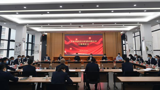 甘肅工程咨詢集團(tuán)黨委副書記、總經(jīng)理馬明一行赴子公司調(diào)研指導(dǎo)工作