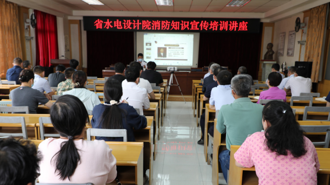 甘肅省水利水電勘測設(shè)計研究院有限責任公司舉辦2022年消防知識宣傳培訓講座