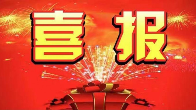 喜報！省水電設計院榮獲“甘肅省工人先鋒號”、“甘肅省創(chuàng)新型班組”榮譽稱號