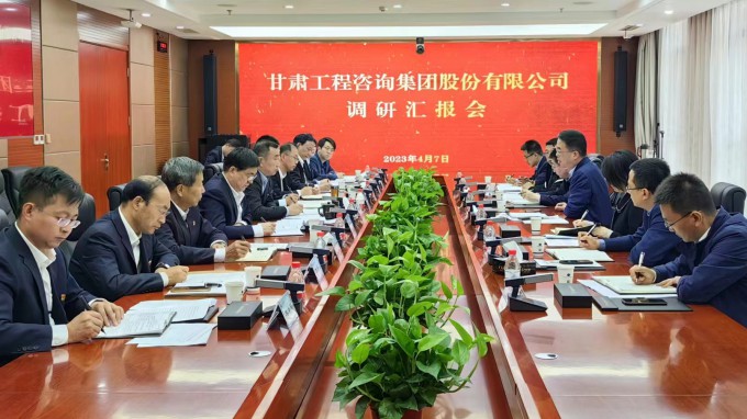 甘肅工程咨詢集團黨委書記、董事長馬明調(diào)研省招標咨詢集團