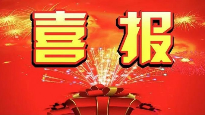 省內(nèi)唯一！熱烈祝賀省規(guī)劃設(shè)計(jì)院副總工程師芮佳榮獲第二屆建筑結(jié)構(gòu)行業(yè)杰出青年