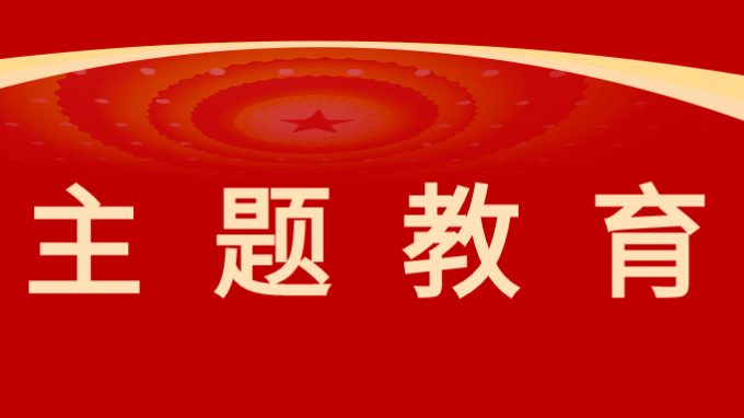 甘肅工程咨詢集團黨委委員、紀委書記、監(jiān)察專員師宗正講授主題教育專題黨課
