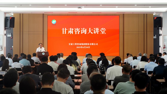 “甘肅咨詢大講堂”開班啦！