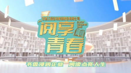 “閱”享青春 | 團(tuán)團(tuán)薦書：《習(xí)仲勛在陜甘寧邊區(qū)》