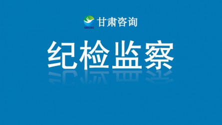 甘肅建投一安公司區(qū)域發(fā)展事業(yè)部參觀甘肅工程咨詢集團(tuán)廉潔文化作品展