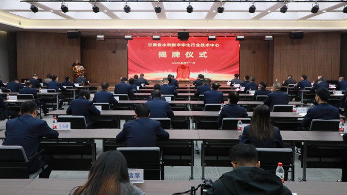 再添“數(shù)智引擎”！甘肅省水利數(shù)字孿生行業(yè)技術(shù)中心揭牌成立