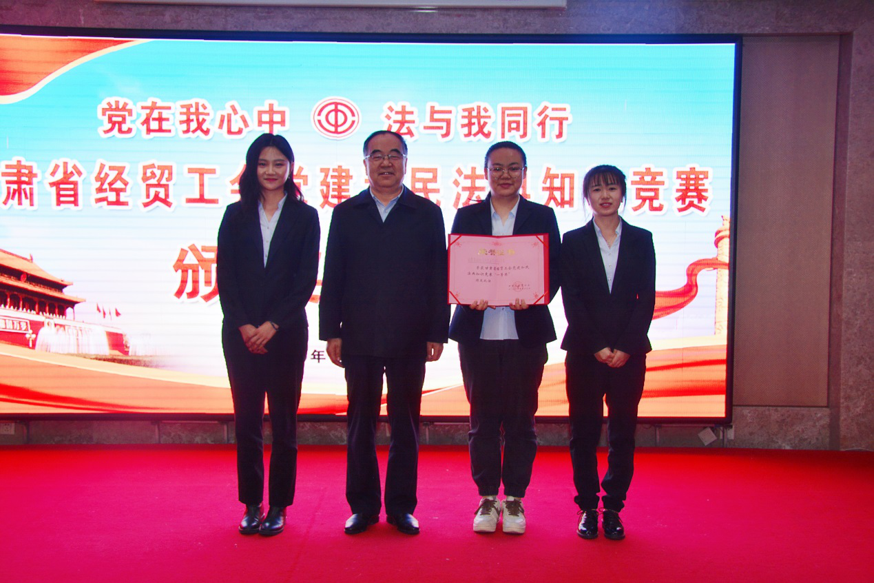 招標(biāo)咨詢集團在甘肅省經(jīng)貿(mào)工會黨建和民法典<br/>知識競賽中榮獲一等獎