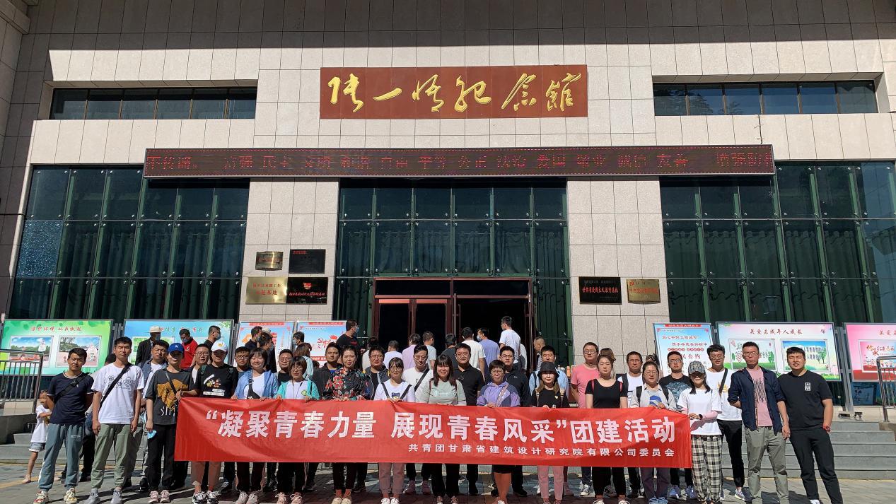 凝聚青春力量、展現(xiàn)青春風(fēng)采<br/>—建筑設(shè)計院團委組織開展團建活動紀(jì)實