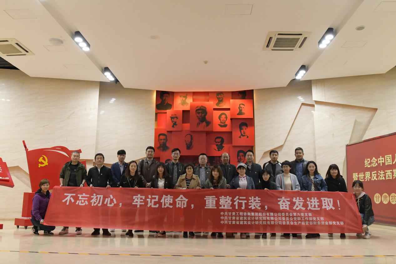 集團第六黨支部與建筑設計院黨支部聯(lián)合開展主題黨日活動