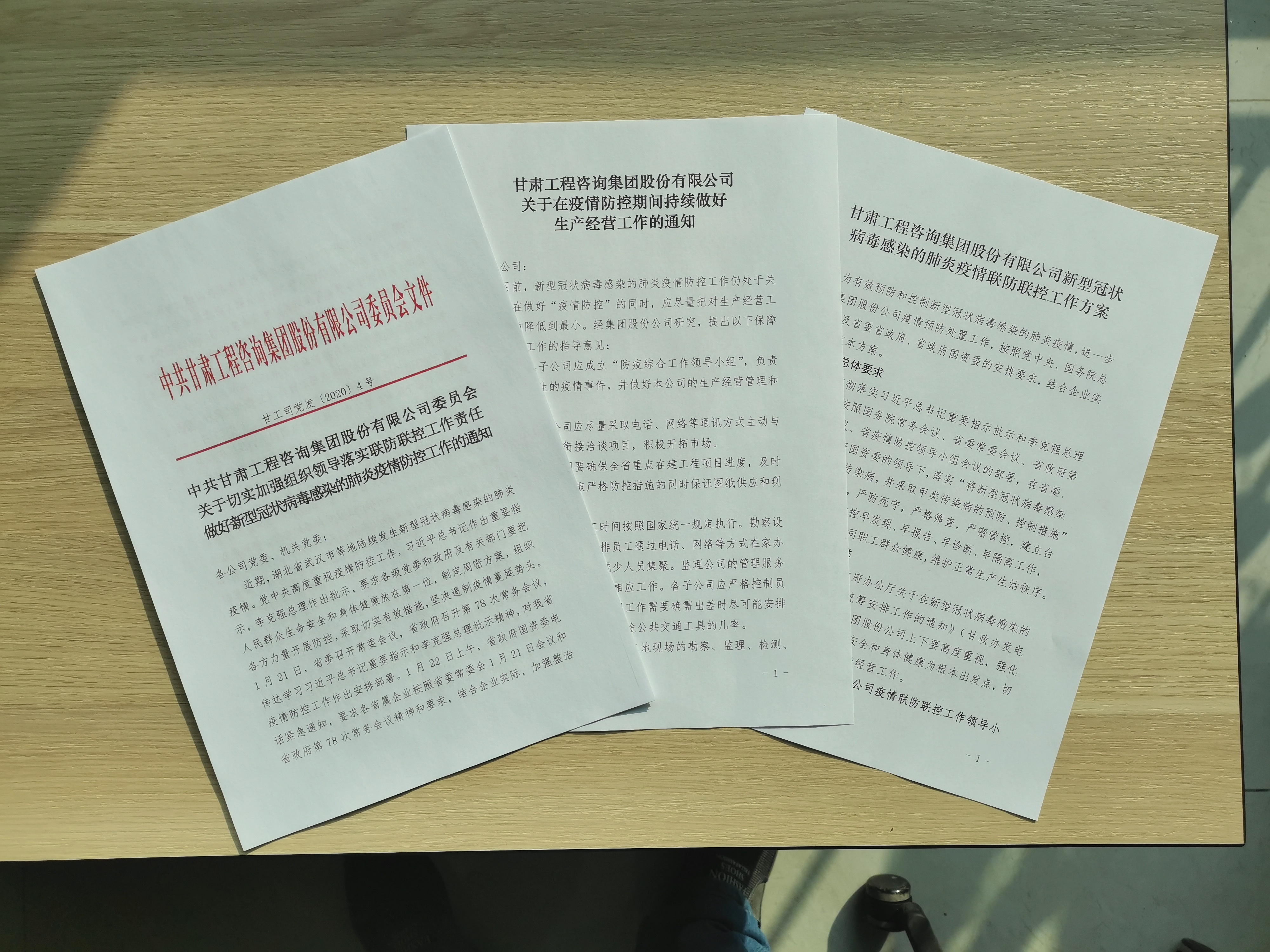 1581144053393063940.jpg 微信圖片_20200208103503.jpg