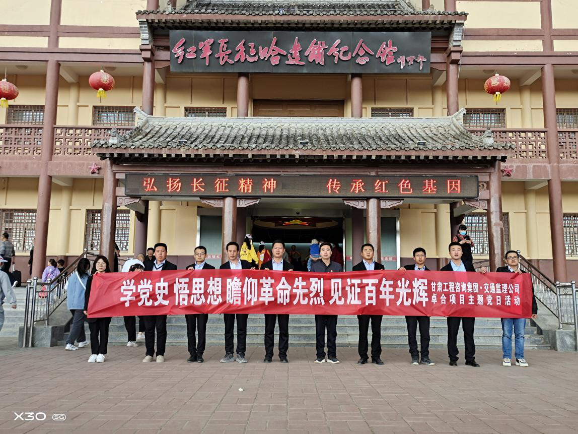 1620957876467079457.png 卓和項(xiàng)目黨支部1.png