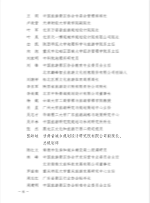 1629254320249047109.png 規(guī)劃院旅游2.png