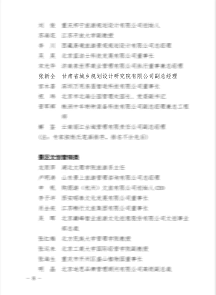 1629254327721020264.png 規(guī)劃院旅游3.png