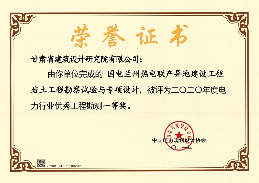 1630650714742001696.jpg 建院優(yōu)秀工程一等獎(jiǎng).jpg